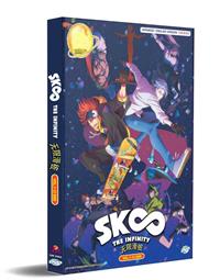 SK∞ エスケーエイト (DVD) (2021) アニメ