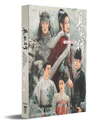 The Long Ballad (DVD) (2021) 中国TVドラマ