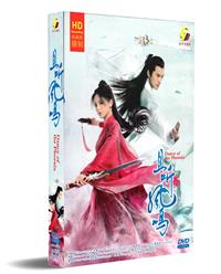 且聽鳳鳴 (DVD) (2020) 大陸劇