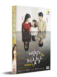 Lie After Lie (DVD) (2020) Korean TV Series