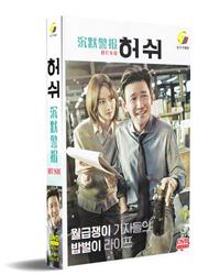 Hush (DVD) (2021) Korean TV Series