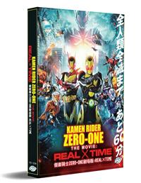 Kamen Rider Zero-One The Movie: Real×Time (DVD) (2021) Anime
