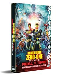 劇場版 仮面ライダーゼロワン REAL×TIME (DVD) (2021) アニメ