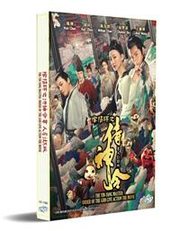 The Yin-Yang Master: Order Of The God (DVD) (2021) China Movie