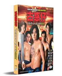 Young and Dangerous Movie Collection (DVD) (1996–2000) Hong Kong Movie