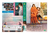 Hello, Me! (DVD) (2021) 韩剧