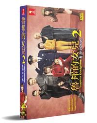 Daughter of Lupin 2 (DVD) (2020) Japanese TV Series