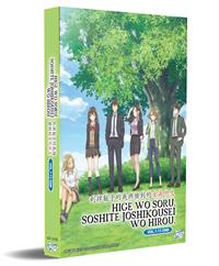 Hige wo Soru. Soshite Joshikousei wo Hirou. (DVD) (2021) Anime