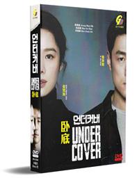 Undercover (DVD) (2021) Korean TV Series