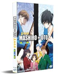 Mashiro no Oto (DVD) (2021) Anime