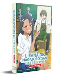 イジらないで、長瀞さん (DVD) (2021) アニメ