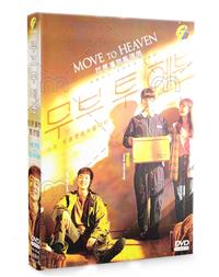 Move To Heaven (DVD) (2021) 韓国TVドラマ