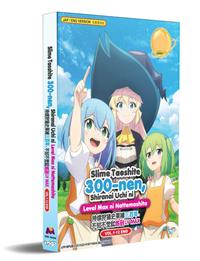Slime Taoshite 300-nen, Shiranai Uchi ni Level Max ni Nattemashita (DVD) (2021) Anime