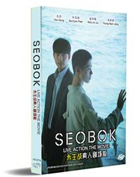 永生戰真人劇場版 (DVD) (2021) 韓國電影
