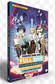 Kyuukyoku Shinka shita Full Dive RPG ga Genjitsu yori mo Kusoge Dattara (DVD) (2021) Anime