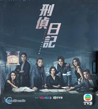 Murder Diary (DVD) (2021) Hong Kong TV Series