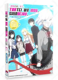Tantei wa Mou, Shindeiru. (DVD) (2021) Anime