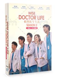 Wise Doctor Life 2 (DVD) (2021) Korean TV Series