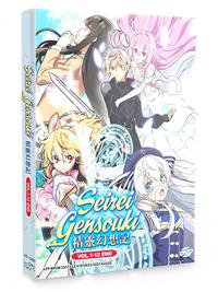 Seirei Gensouki (DVD) (2021) Anime