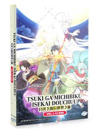 月が導く異世界道中 (DVD) (2021) アニメ