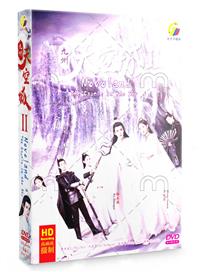 九州天空城 2 (DVD) (2020) 大陸劇