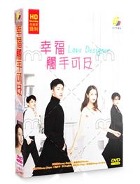 Love Designer (DVD) (2020) China TV Series