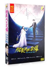 You Are My Glory (DVD) (2021) China TV Series