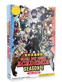 我的英雄學院 Season 5 (DVD) (2021) 動畫