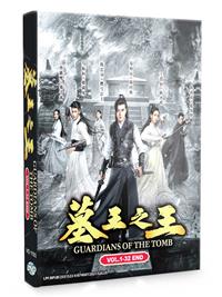 Guardians of the Tomb (DVD) (2021) China TV Series