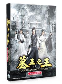 墓王之王 (DVD) (2021) 大陸劇
