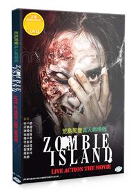 Zombie Island (DVD) (2021) Hong Kong Movie