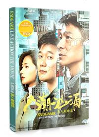 Endgame (DVD) (2021) Hong Kong Movie