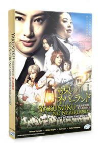Yakusoku No Neverland (DVD) (2020) Japanese Movie