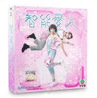 AI Romantic (DVD) (2021) Hong Kong TV Series