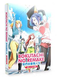 Bokutachi no Remake (DVD) (2021) Anime