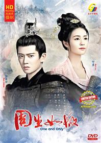 One and Only (DVD) (2021) China TV Series
