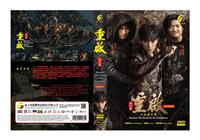 Reunion: The Sound of the Providence Season 2 (DVD) (2020) China TV Series