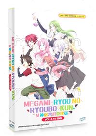 Megami-ryou no Ryoubo-kun. (DVD) (2021) Anime