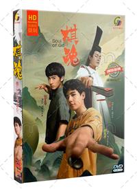 棋魂 (DVD) (2020) 大陆剧