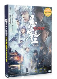 Cliff Walkers (DVD) (2021) China Movie