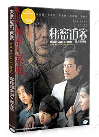 秘密訪客 (DVD) (2021) 大陸電影