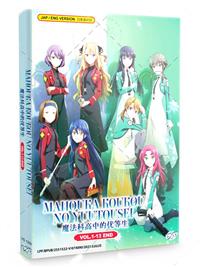 Mahouka Koukou no Yuutousei (DVD) (2021) Anime
