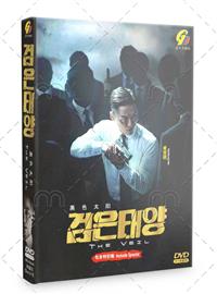 黑色太陽 (DVD) (2021) 韓劇