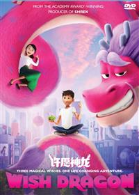许愿神龙 (DVD) (2021) 动画