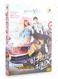 不瘋不狂不愛你 (DVD) (2021) 韓劇
