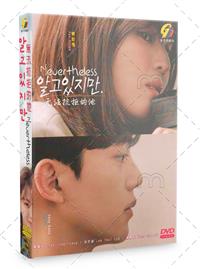 無法抗拒的他 (DVD) (2021) 韓劇