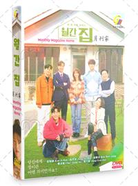Monthly Magazine Home (DVD) (2021) Korean TV Series