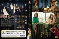 Love (ft. Marriage & Divorce) 2 (DVD) (2021) 韓国TVドラマ
