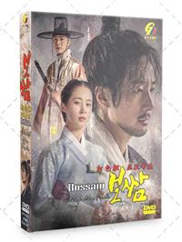 Bossam: Steal the Fate (DVD) (2021) 韓国TVドラマ