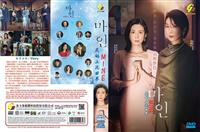 Mine (DVD) (2021) Korean TV Series
